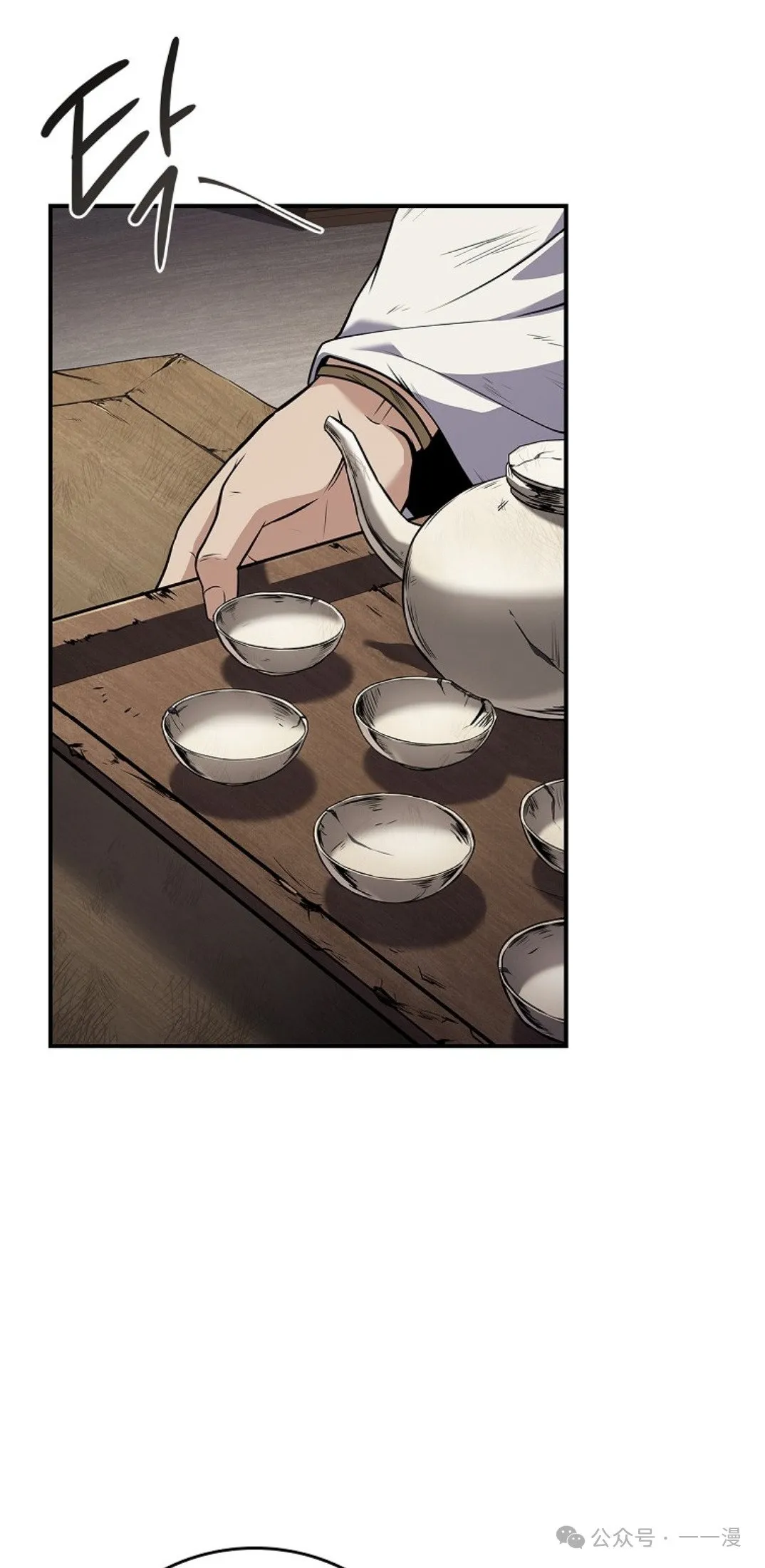 第80集 第18页