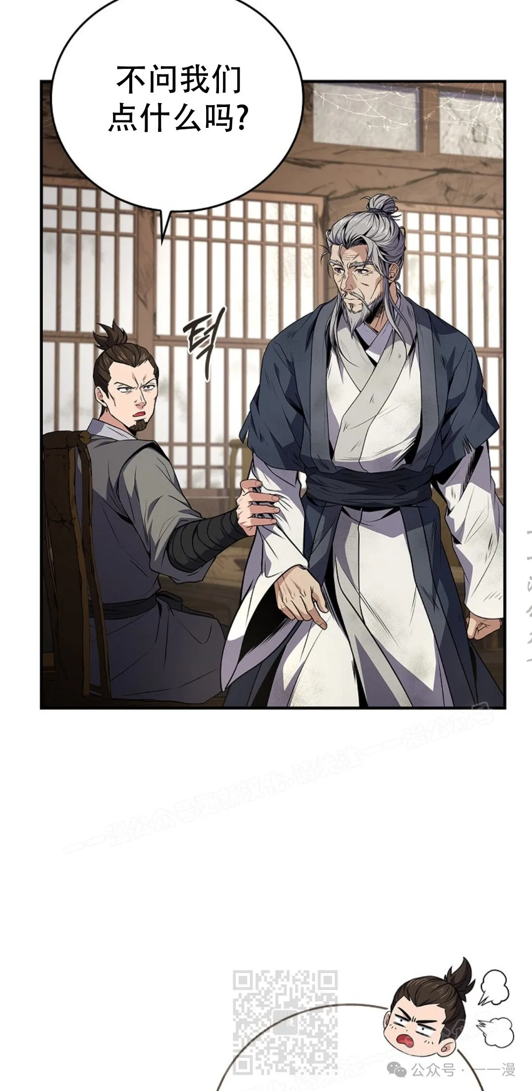 第80集 第19页