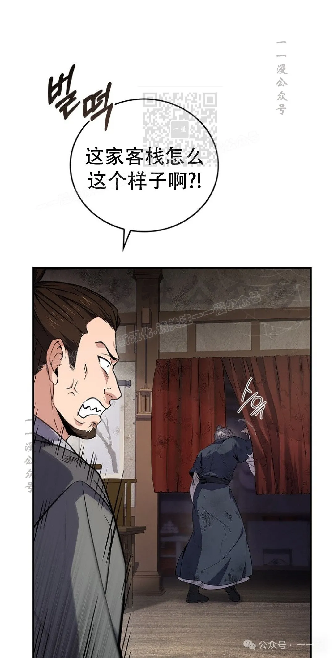 第80集 第21页