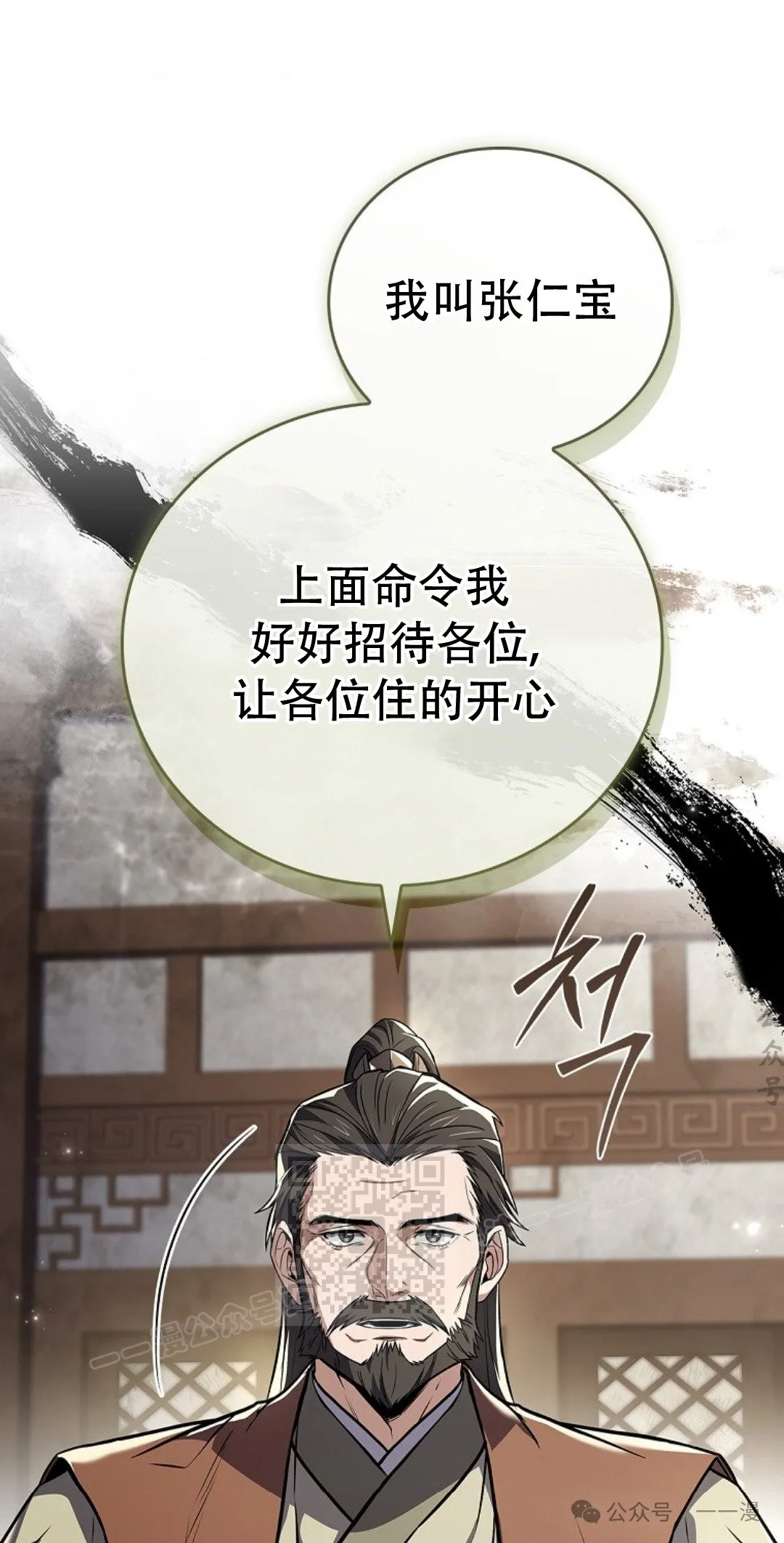 第80集 第23页