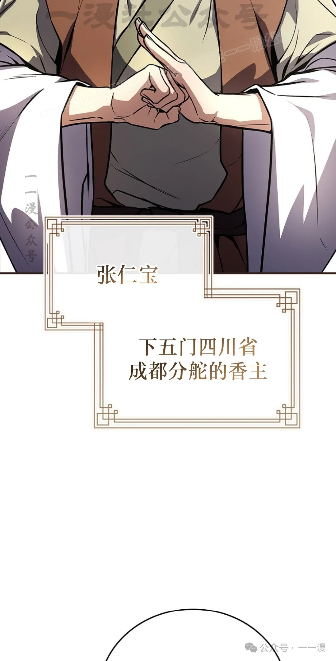 第80集 第24页