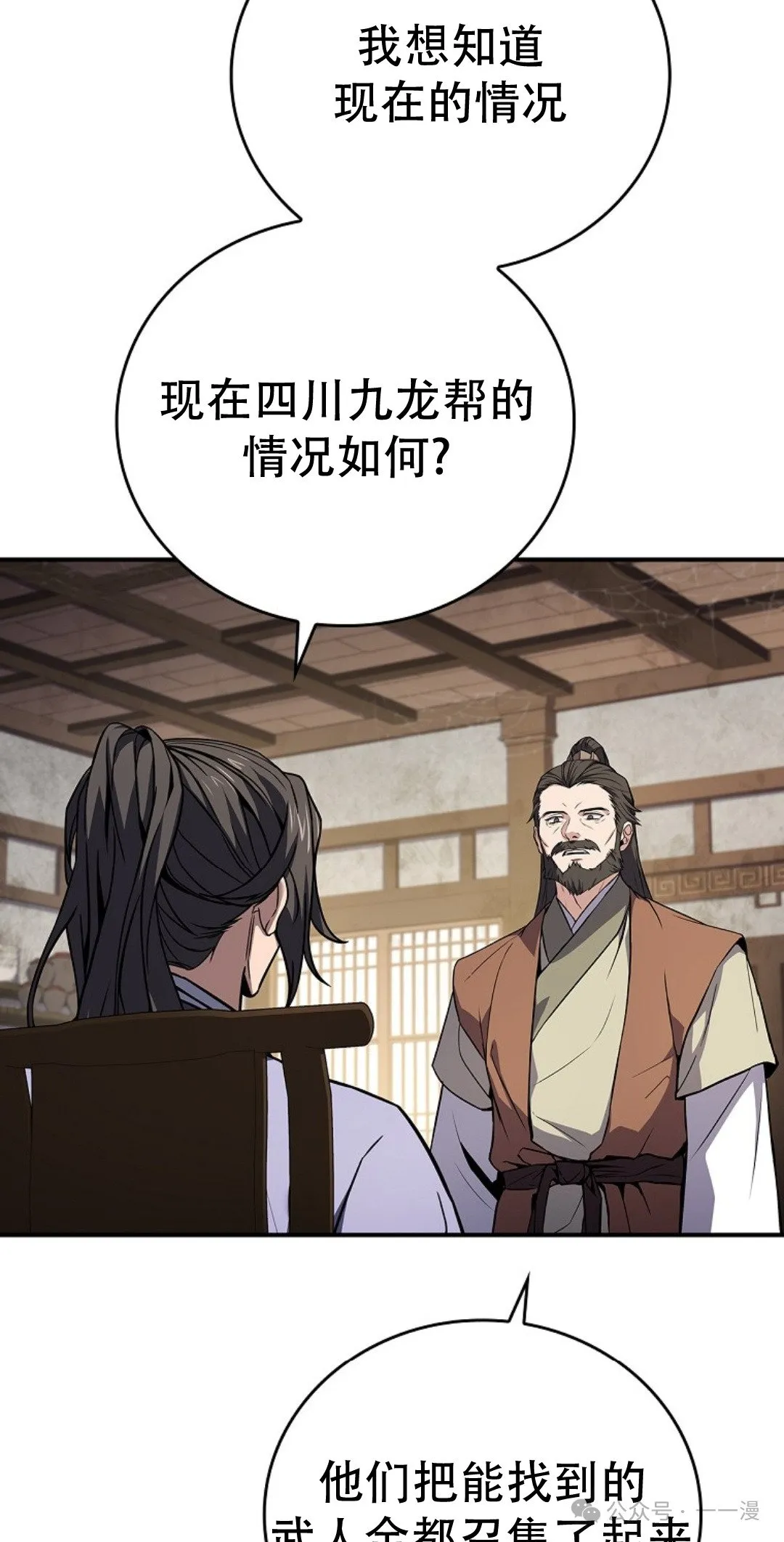 第80集 第25页