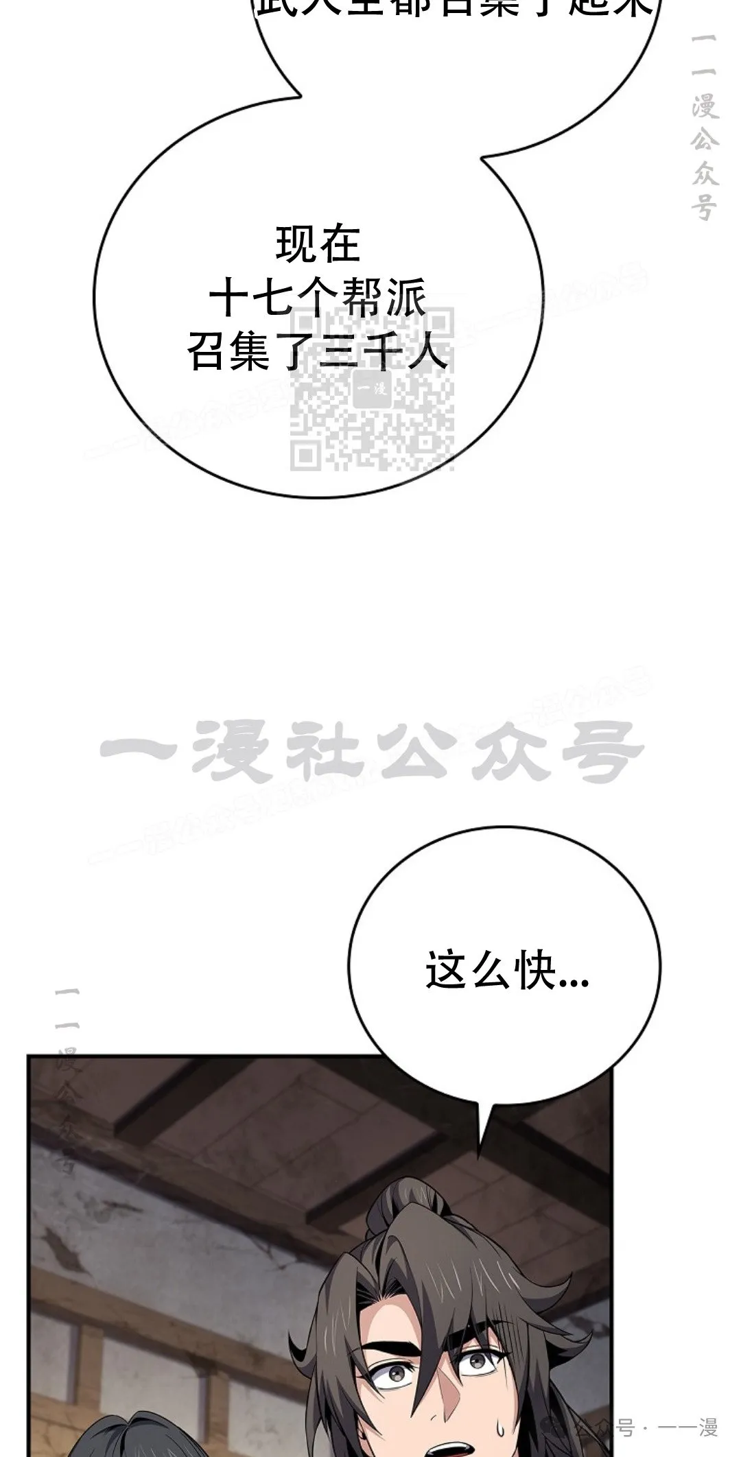第80集 第26页