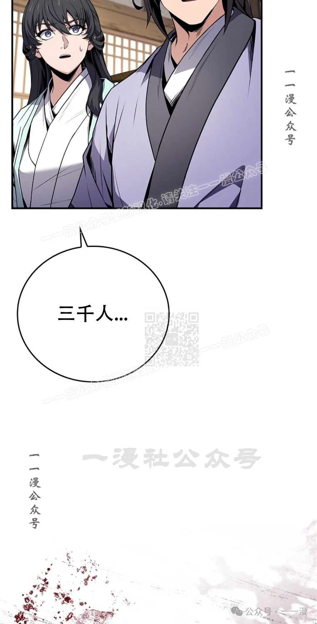 第80集 第27页