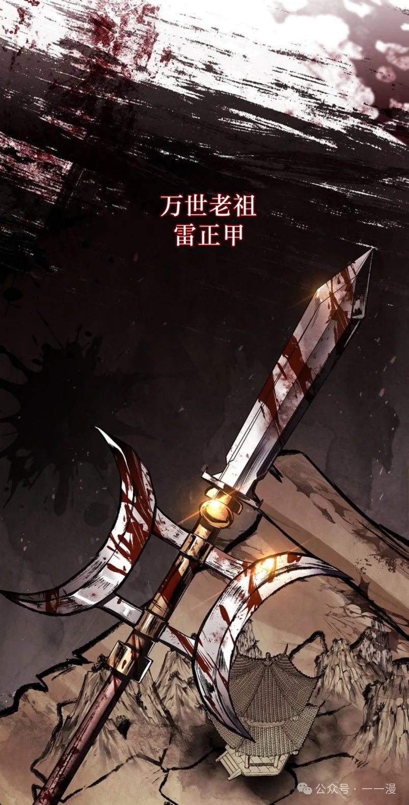 第80集 第28页