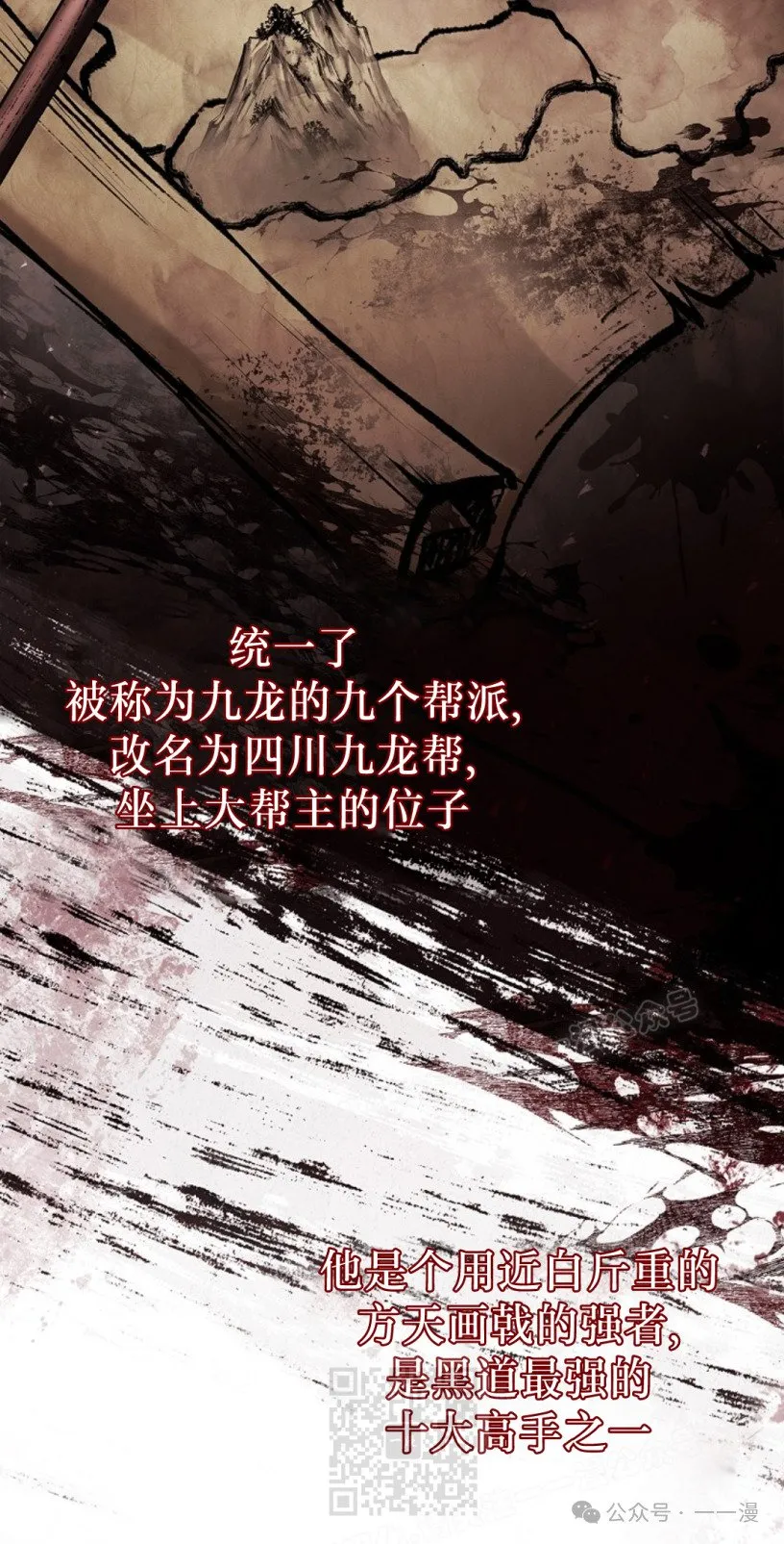 第80集 第29页