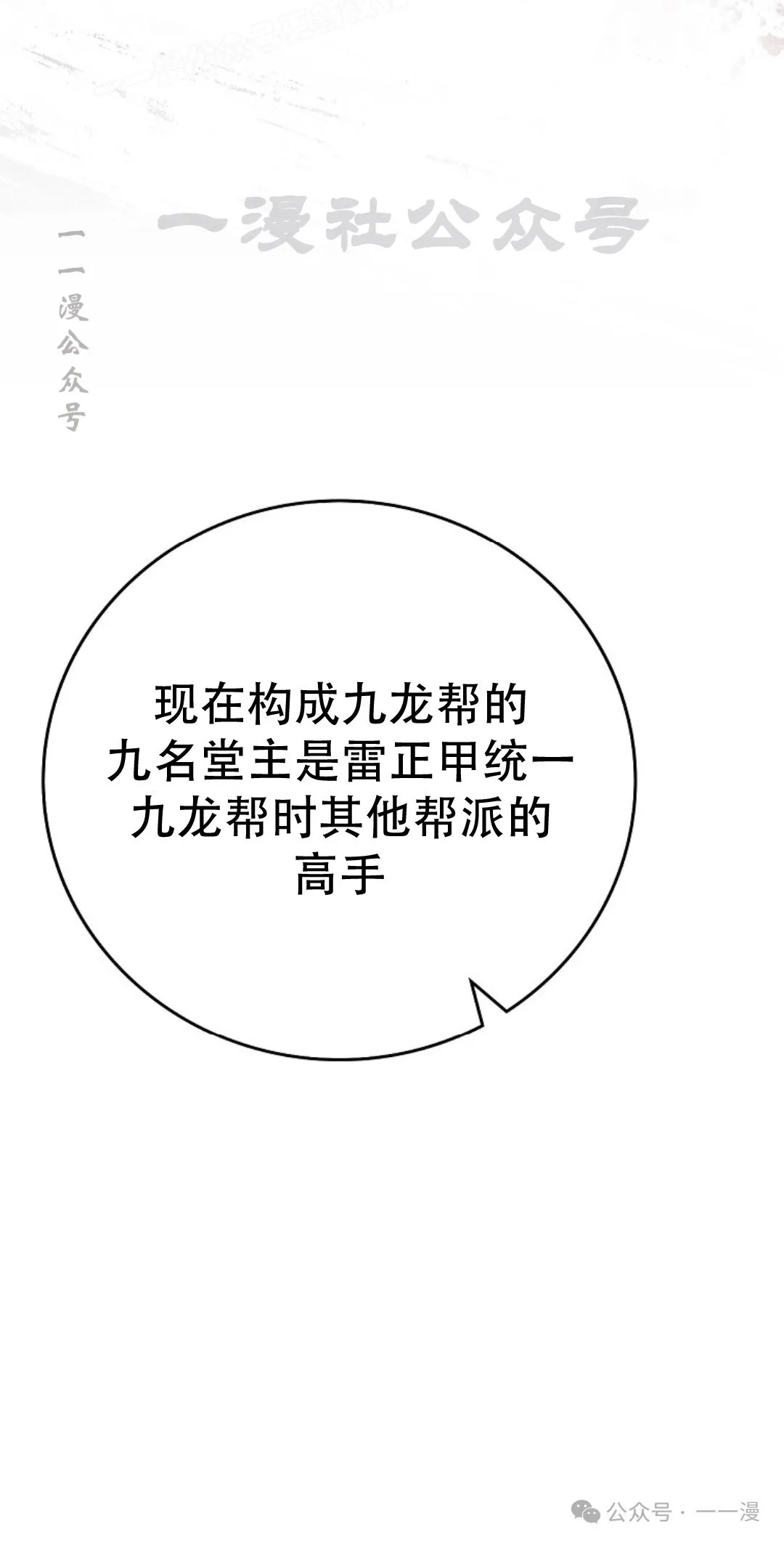 第80集 第30页
