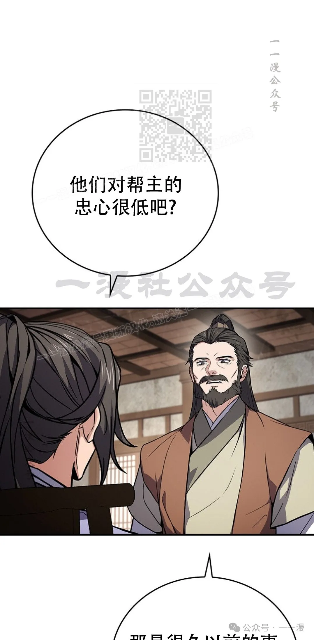 第80集 第31页