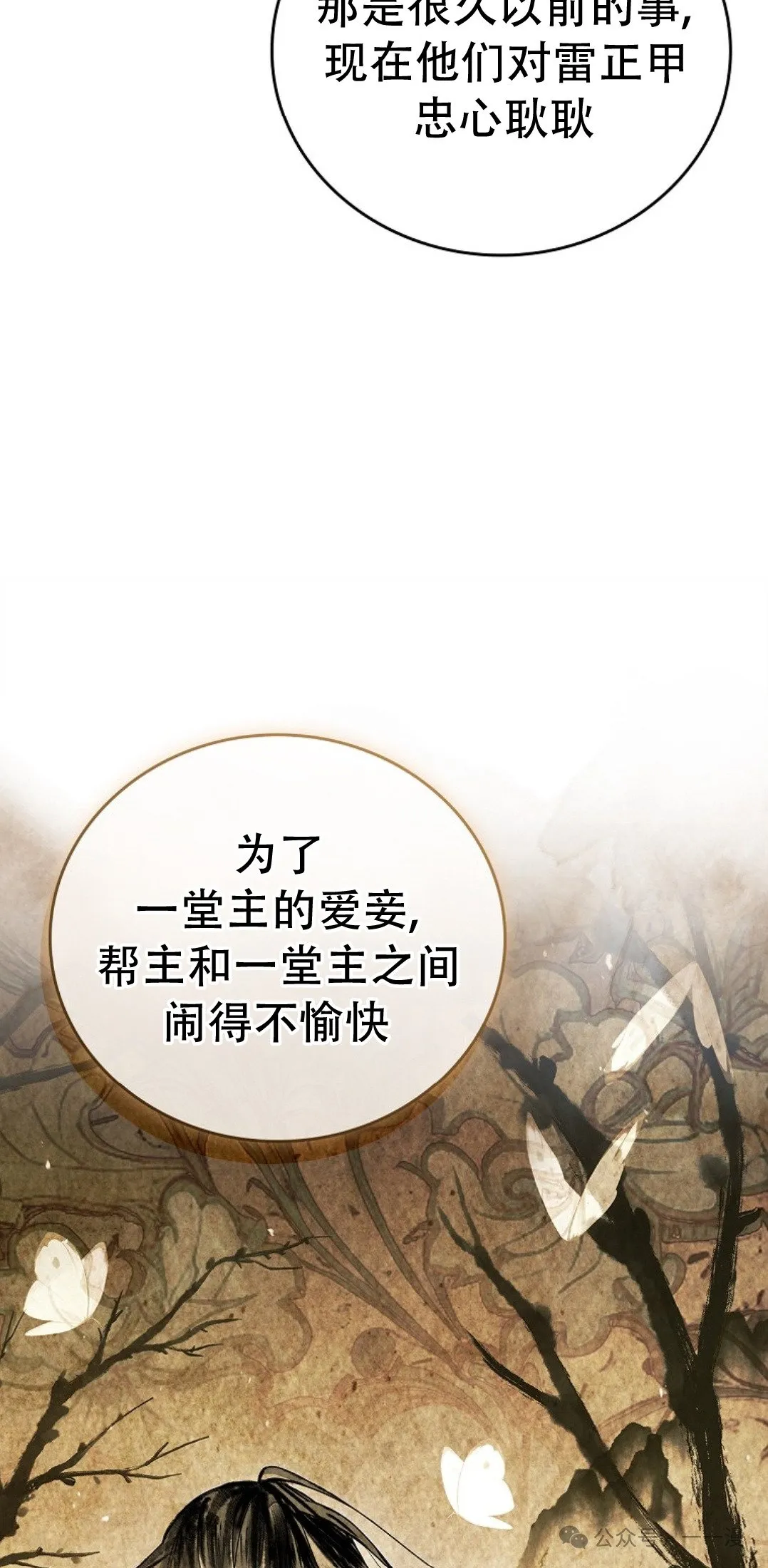 第80集 第32页