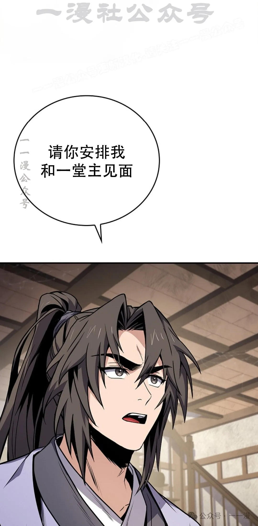 第80集 第34页