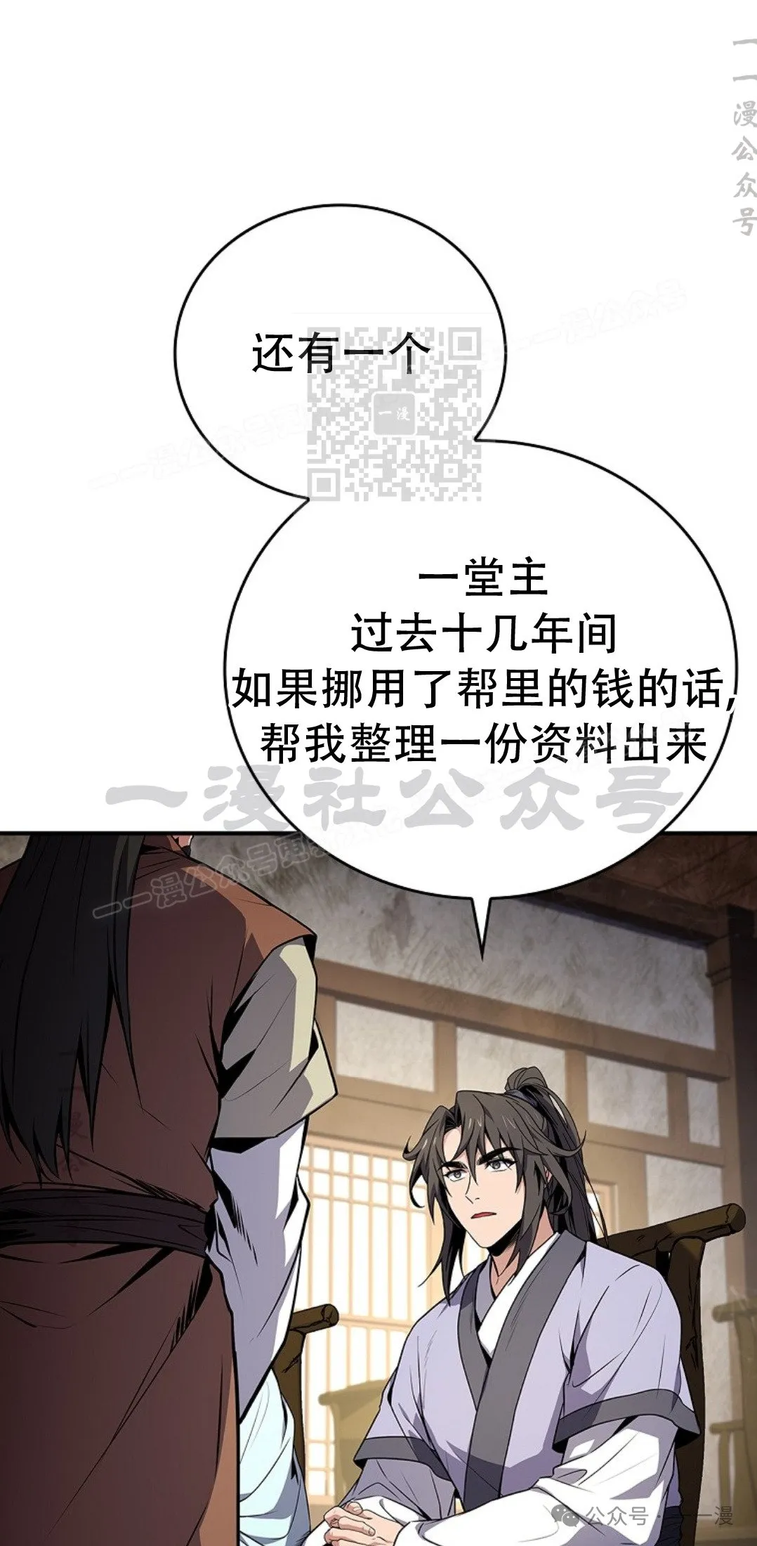 第80集 第36页