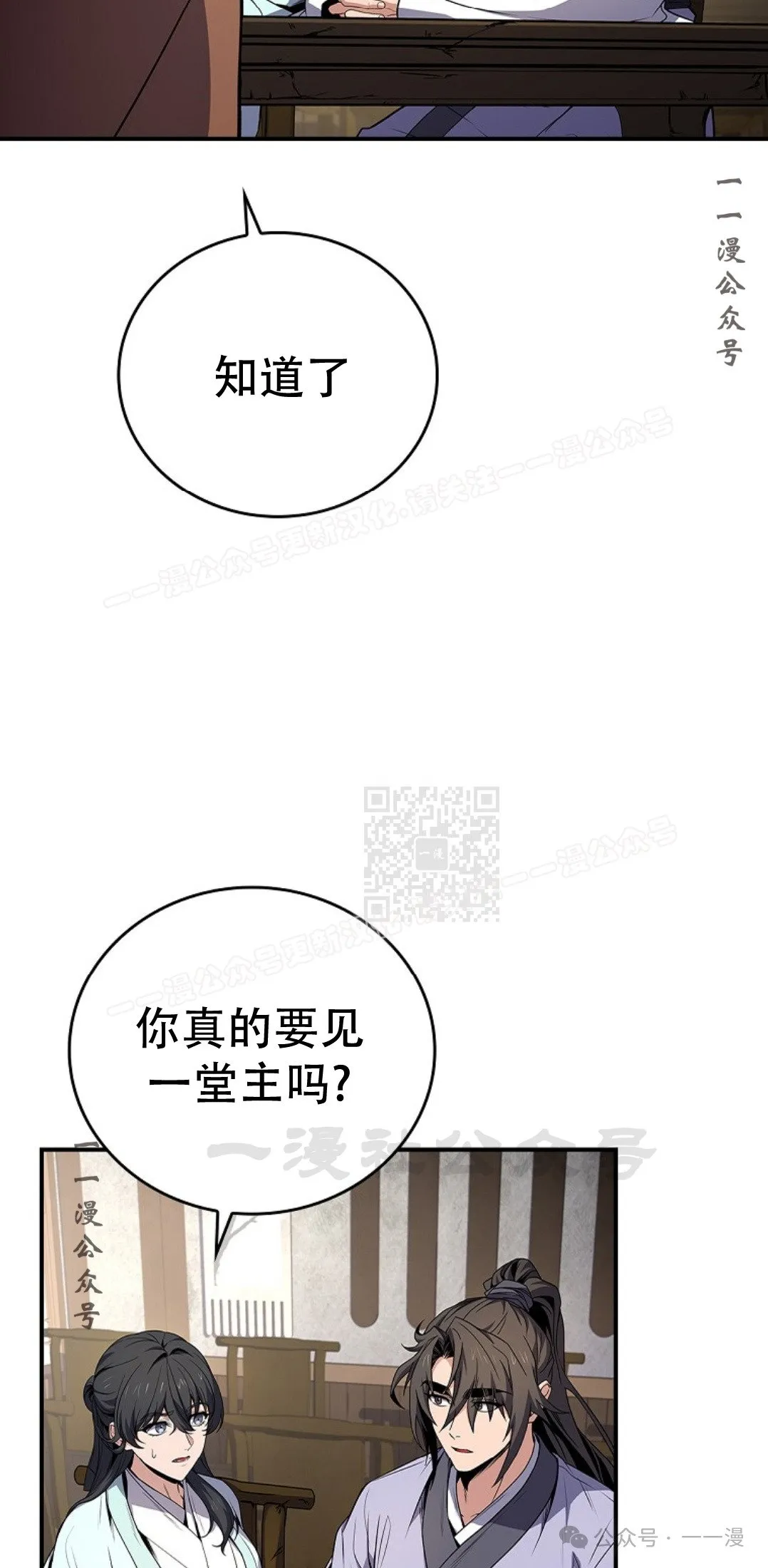 第80集 第37页