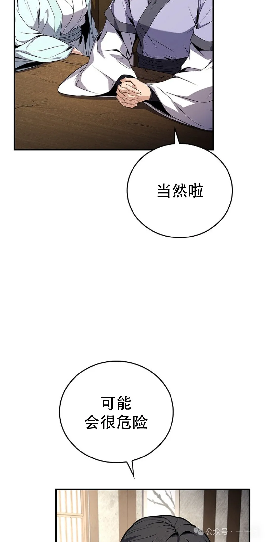 第80集 第38页