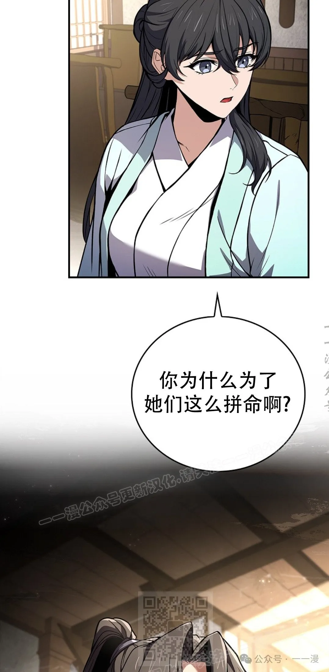 第80集 第39页