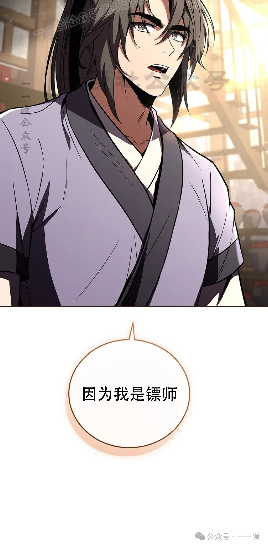 第80集 第40页