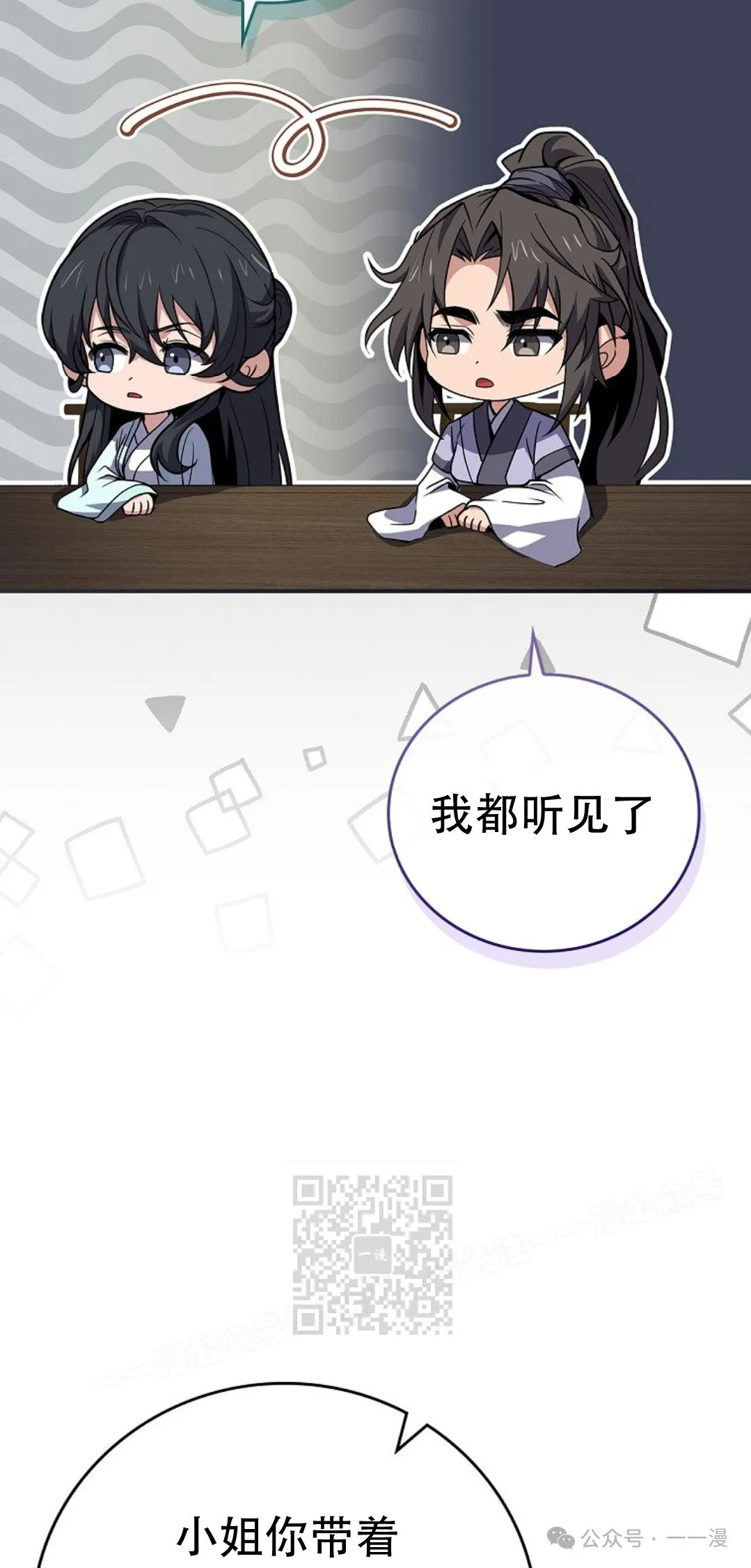 第80集 第43页