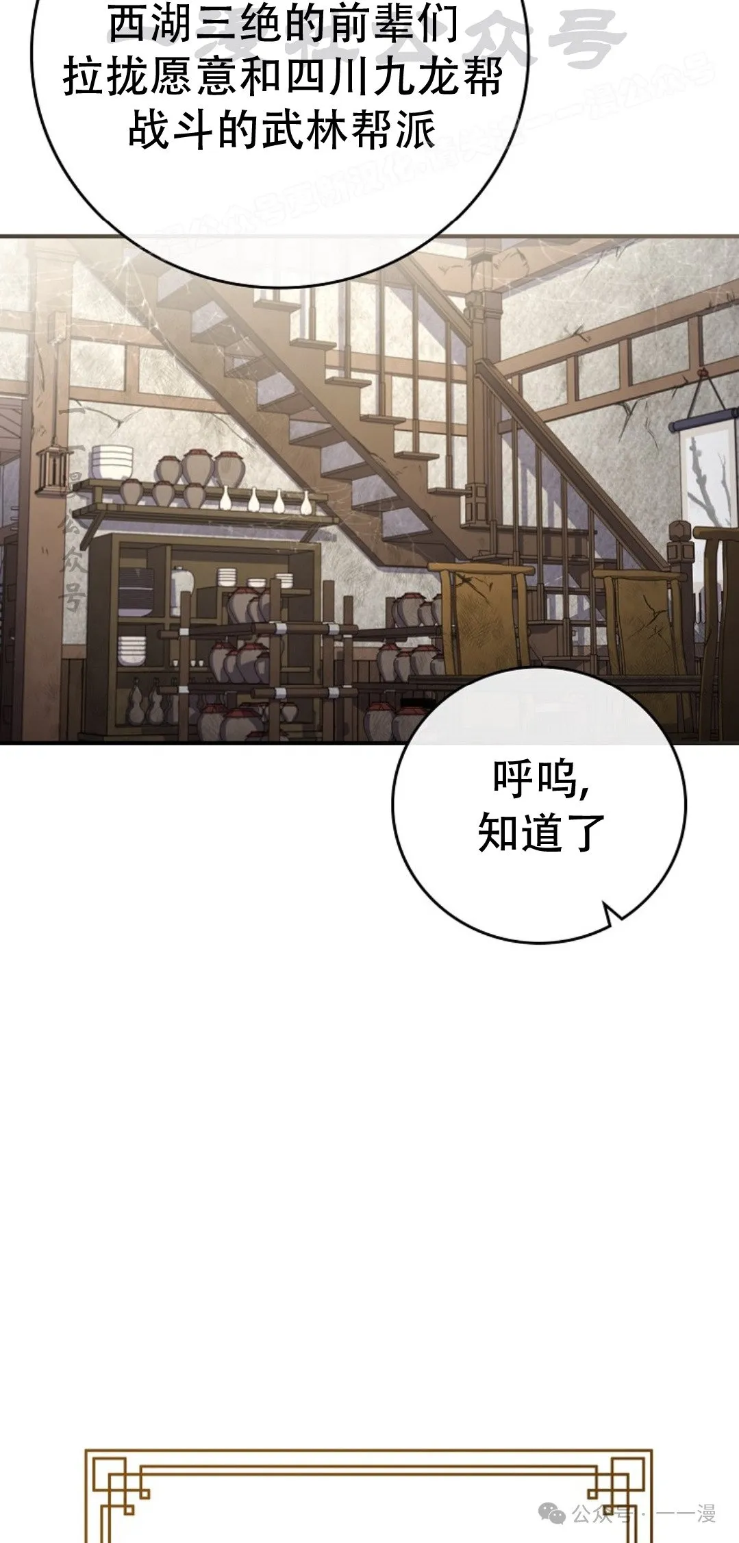 第80集 第44页