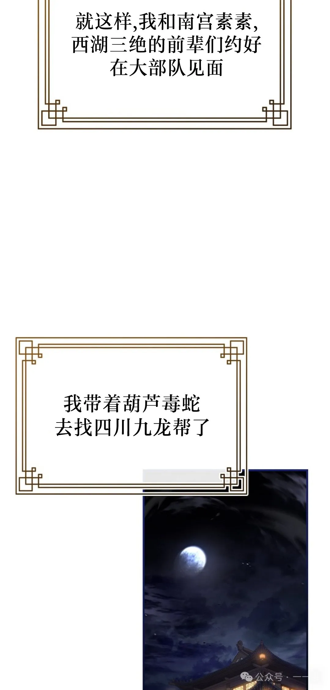 第80集 第45页