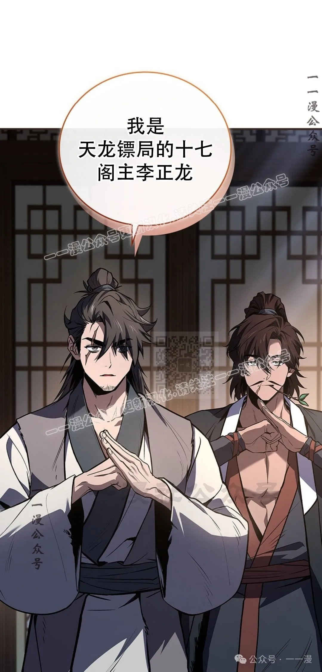 第80集 第47页