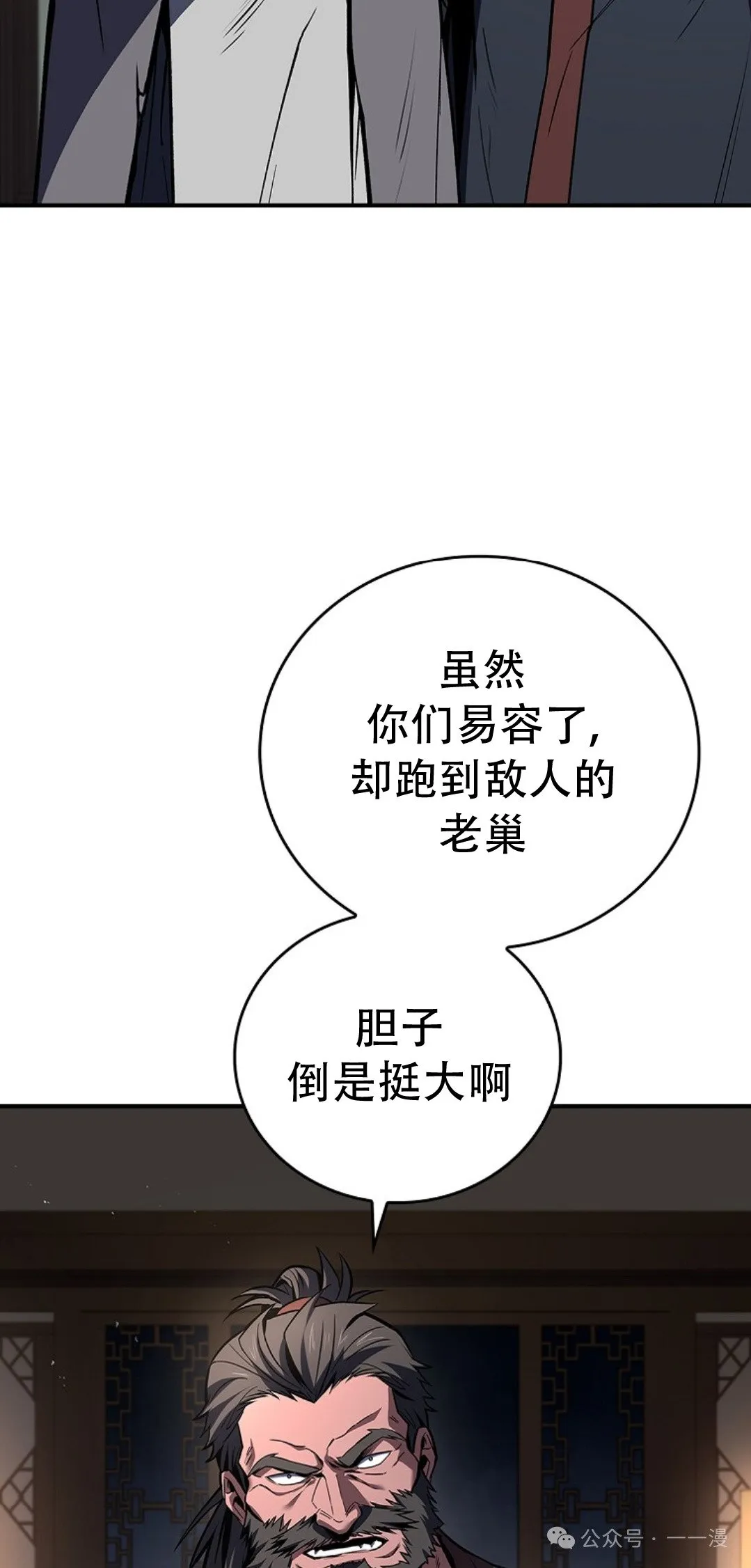 第80集 第48页