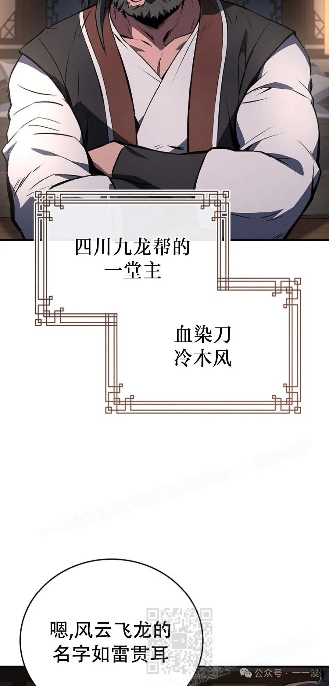 第80集 第49页