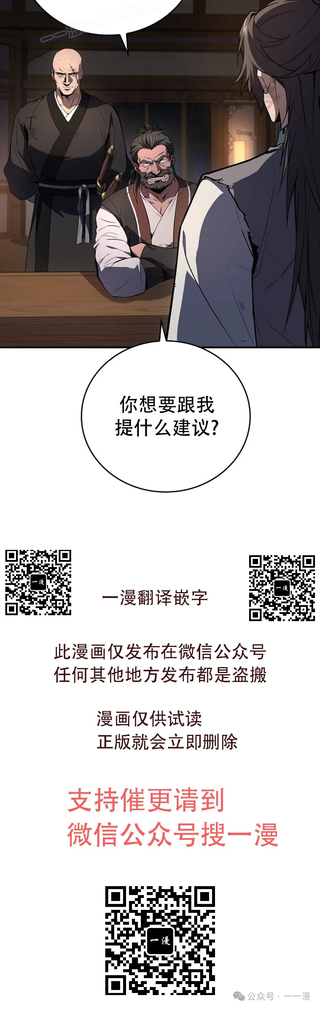 第80集 第50页