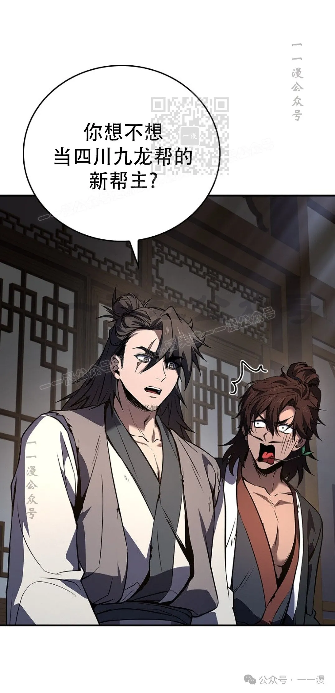 第80集 第51页