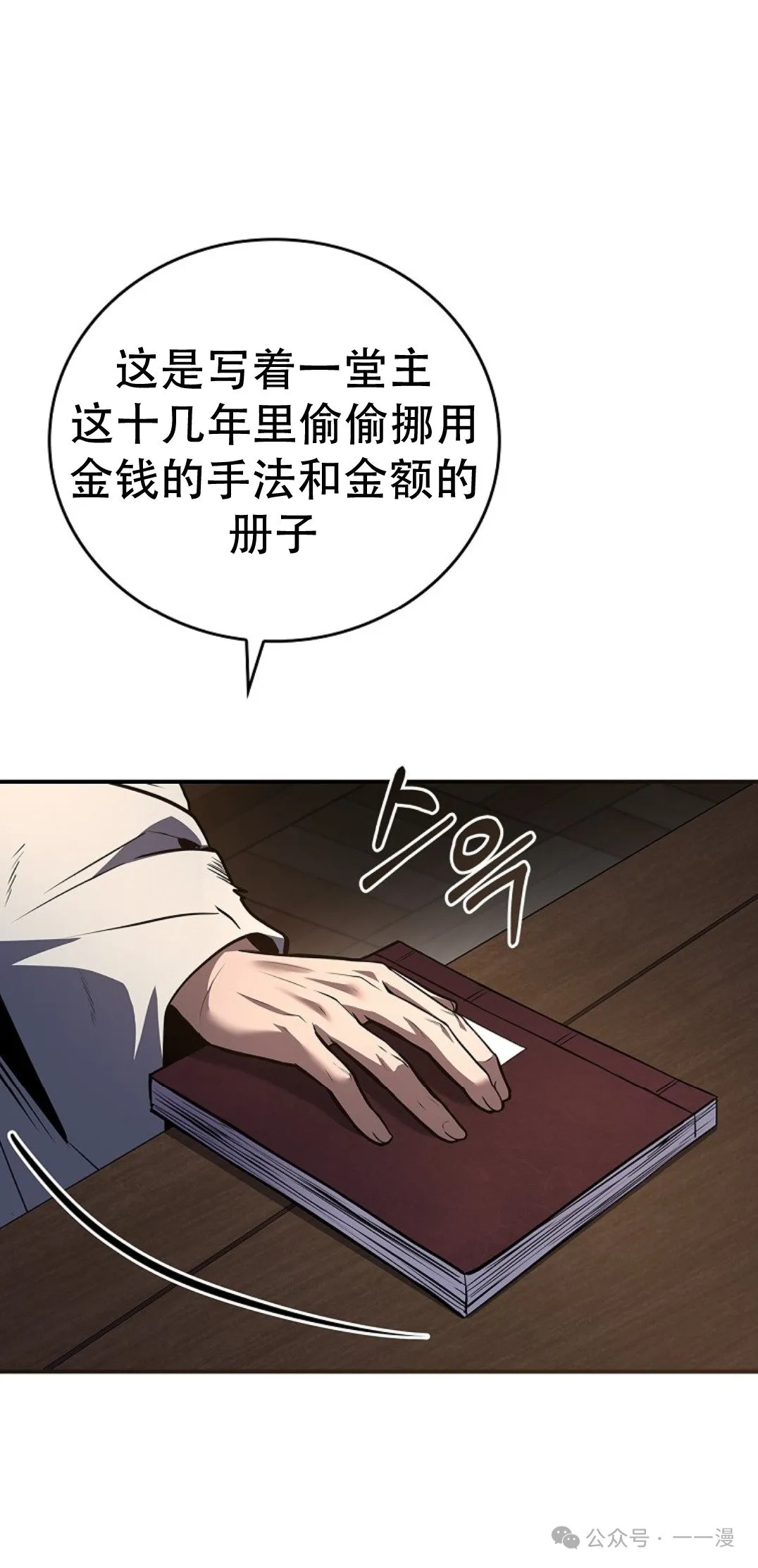 第80集 第58页