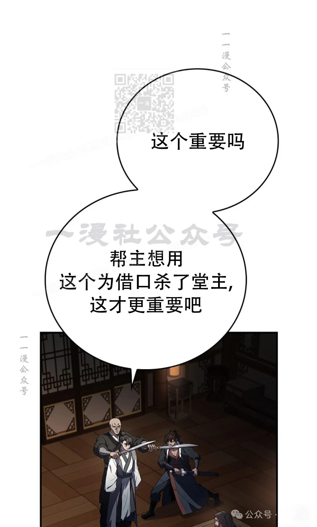 第80集 第61页