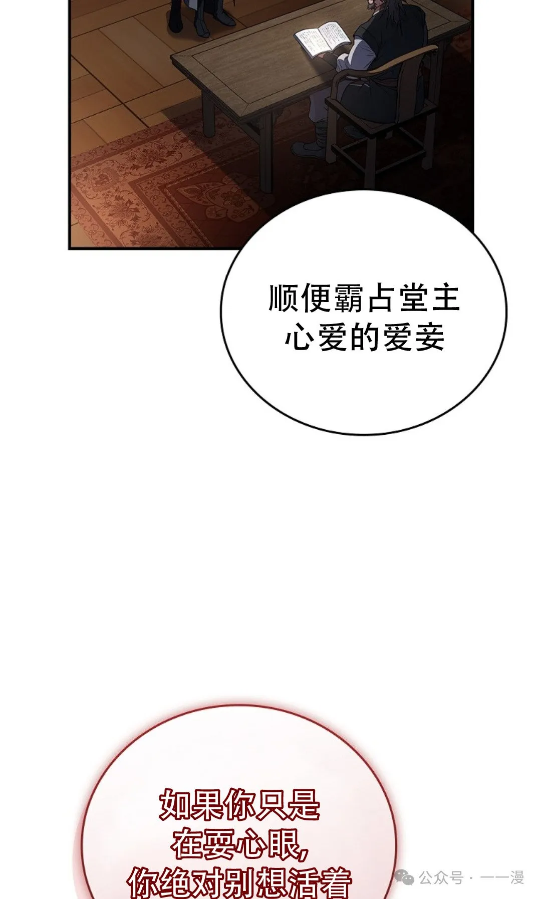 第80集 第62页