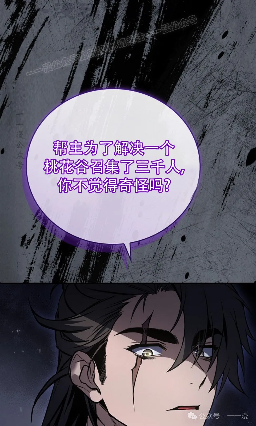 第80集 第64页