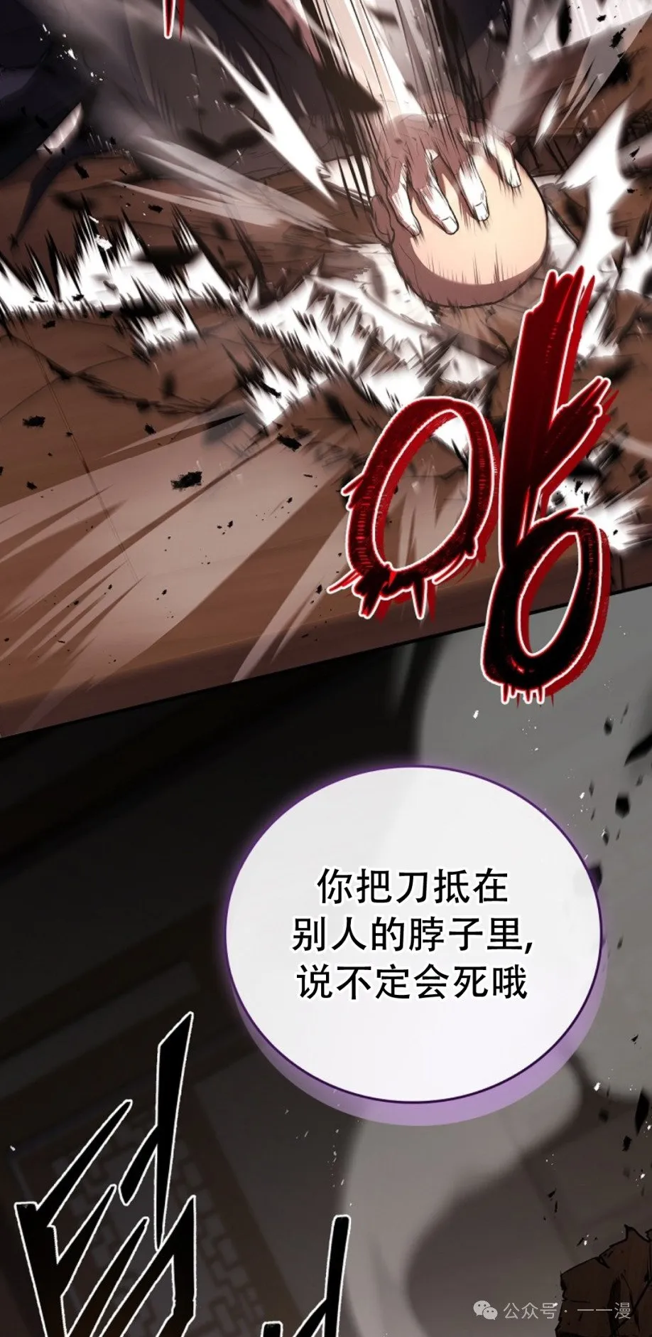 第80集 第72页