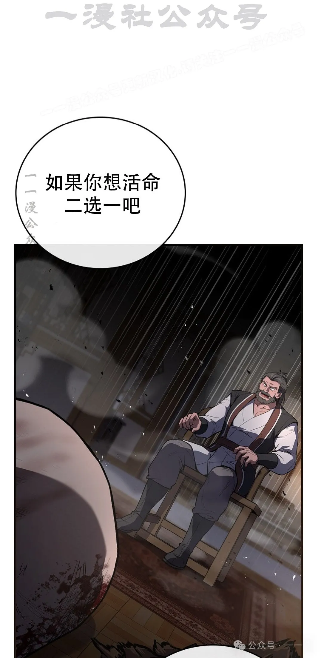 第80集 第74页