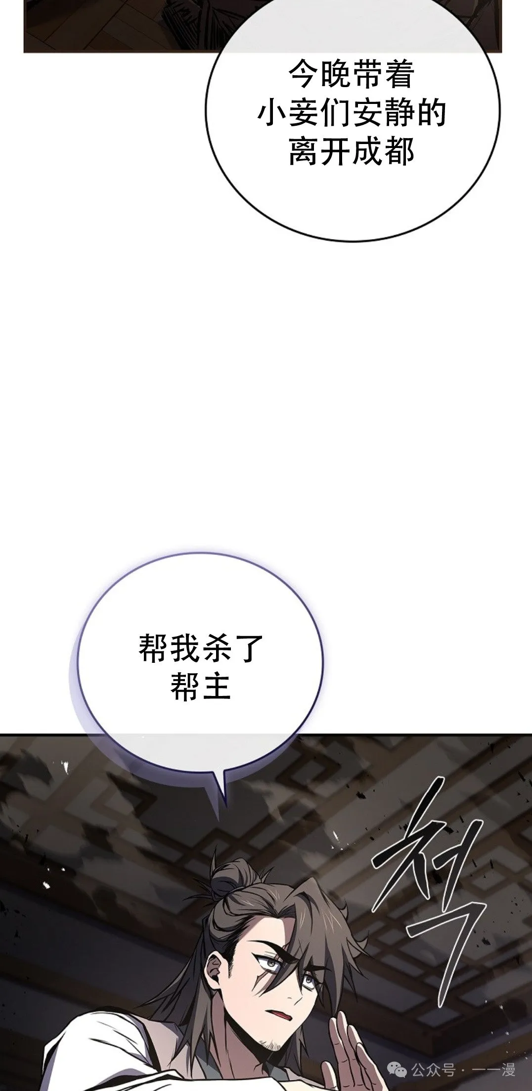 第80集 第75页