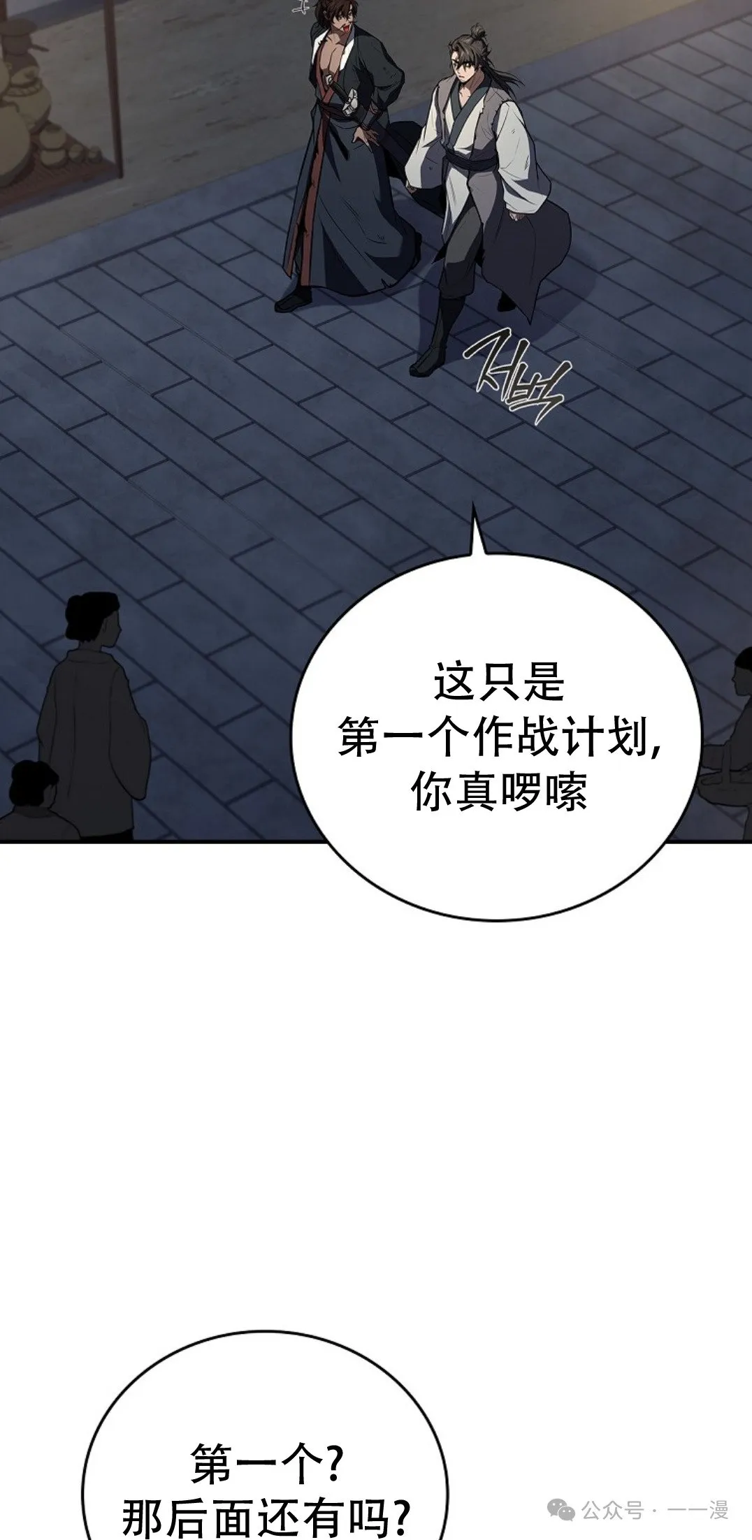 第80集 第78页