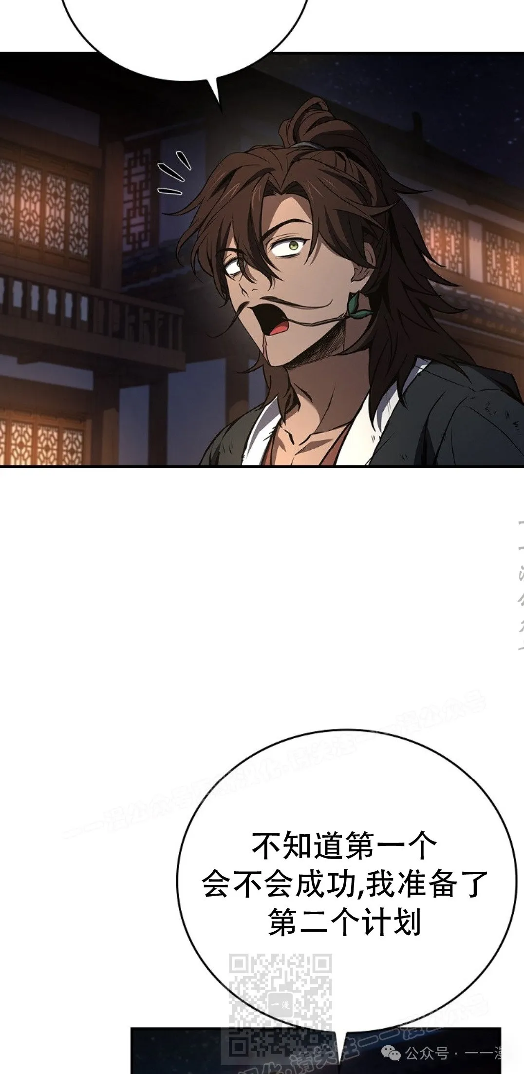第80集 第79页