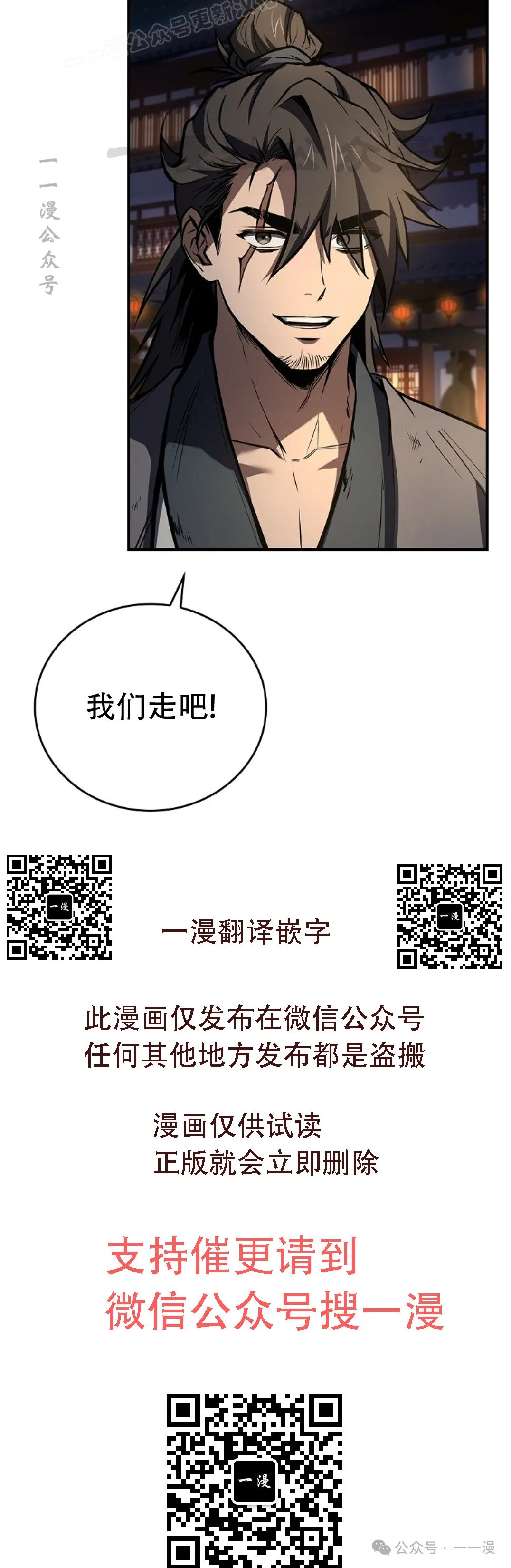第80集 第80页