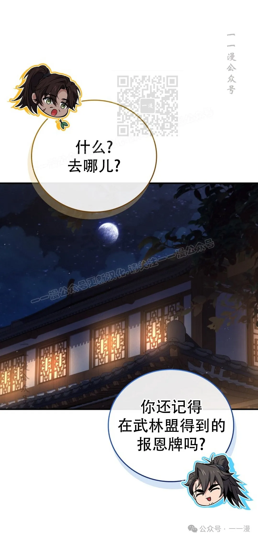 第80集 第81页