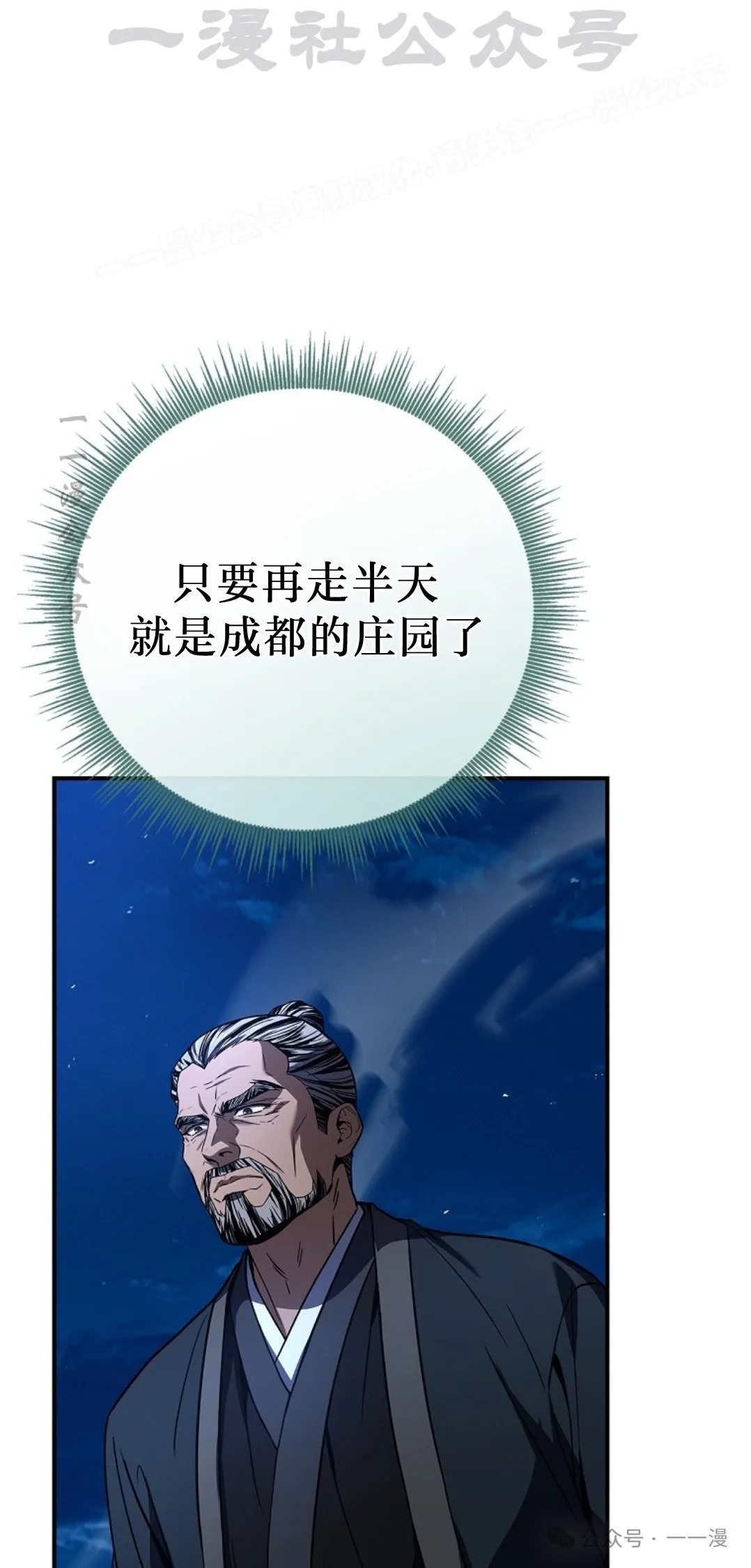 第80集 第84页