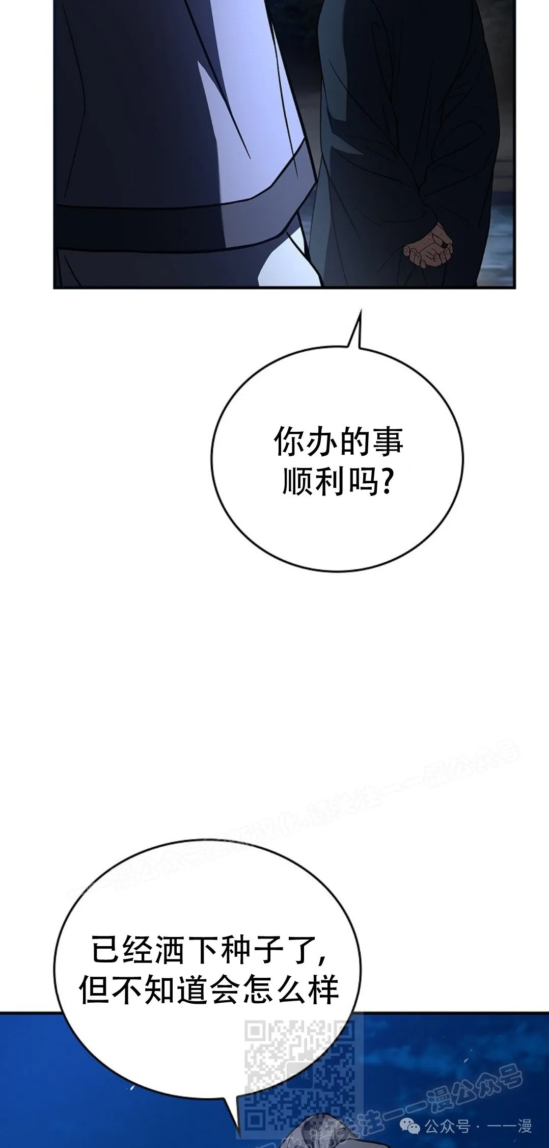 第80集 第89页