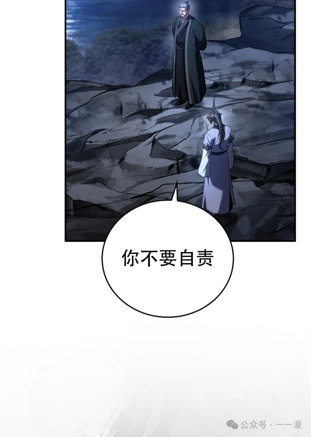 第80集 第92页