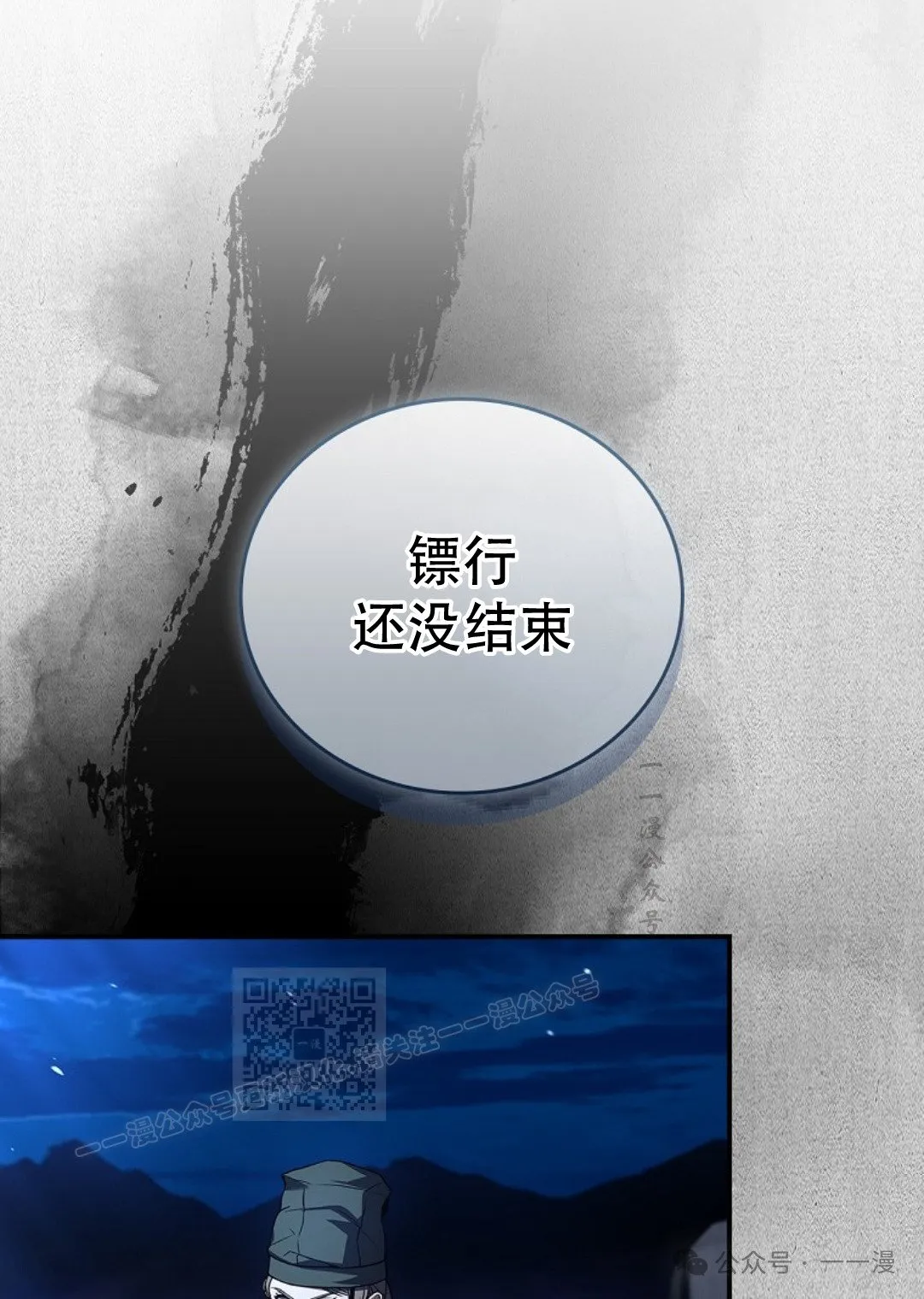 第80集 第93页