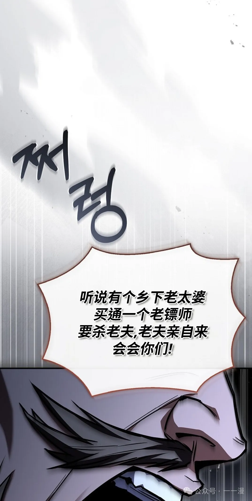 第81集 第5页