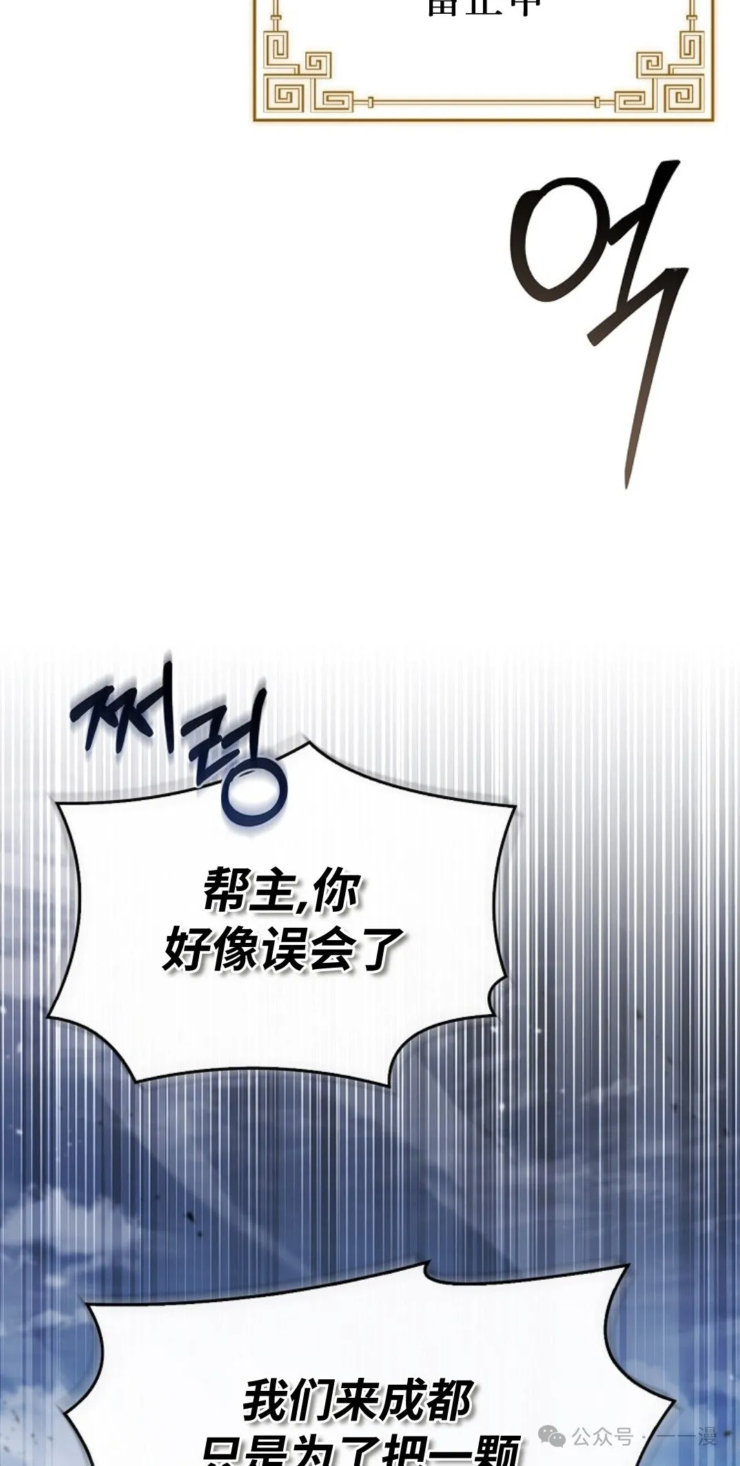 第81集 第8页