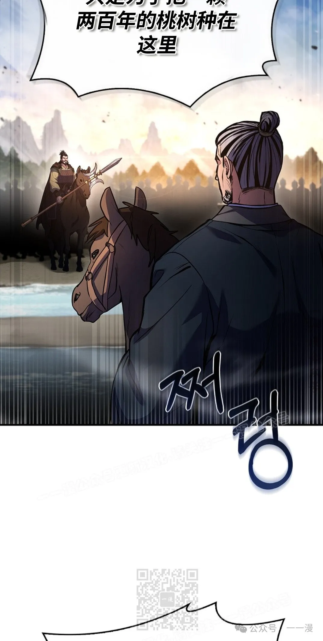 第81集 第9页