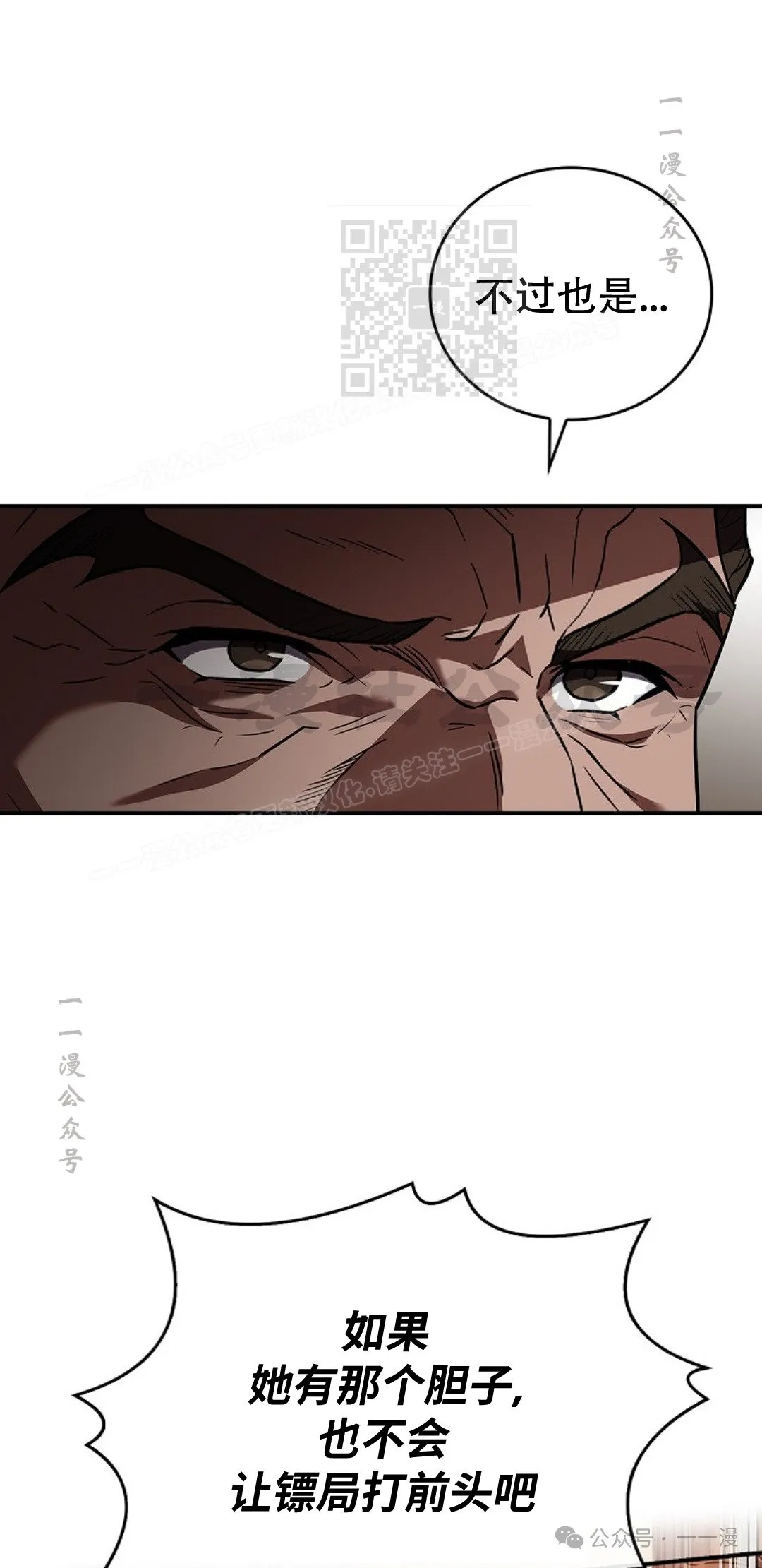 第81集 第11页