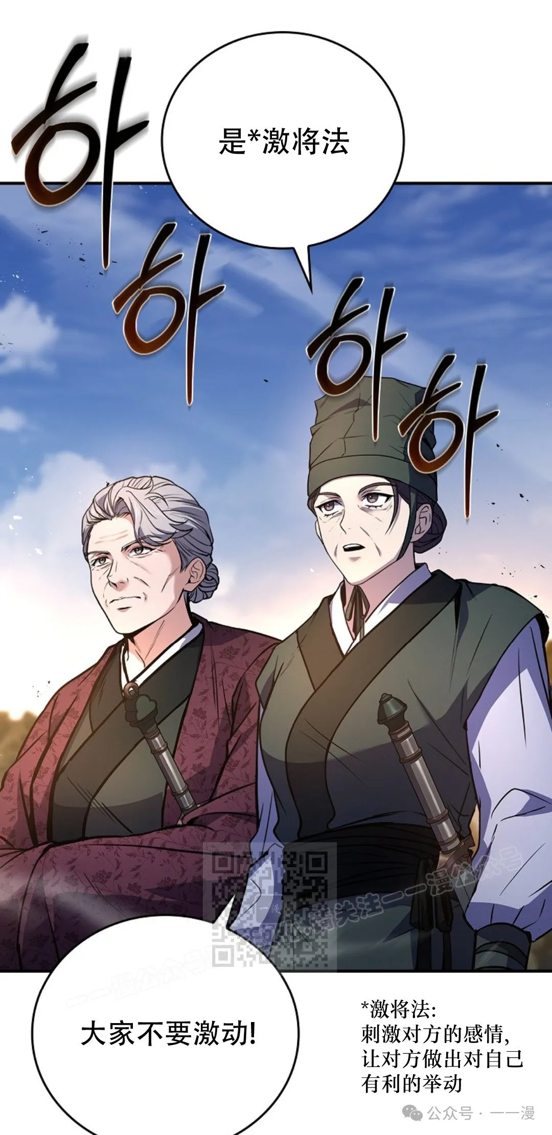 第81集 第13页