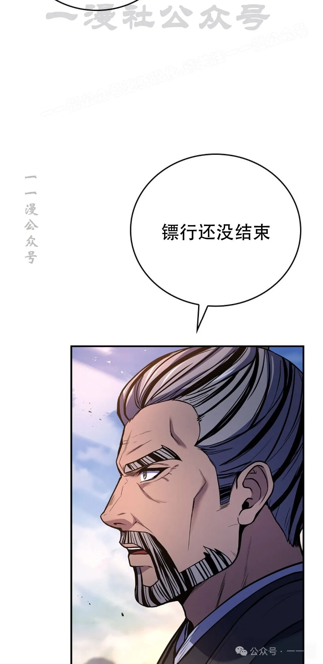 第81集 第14页