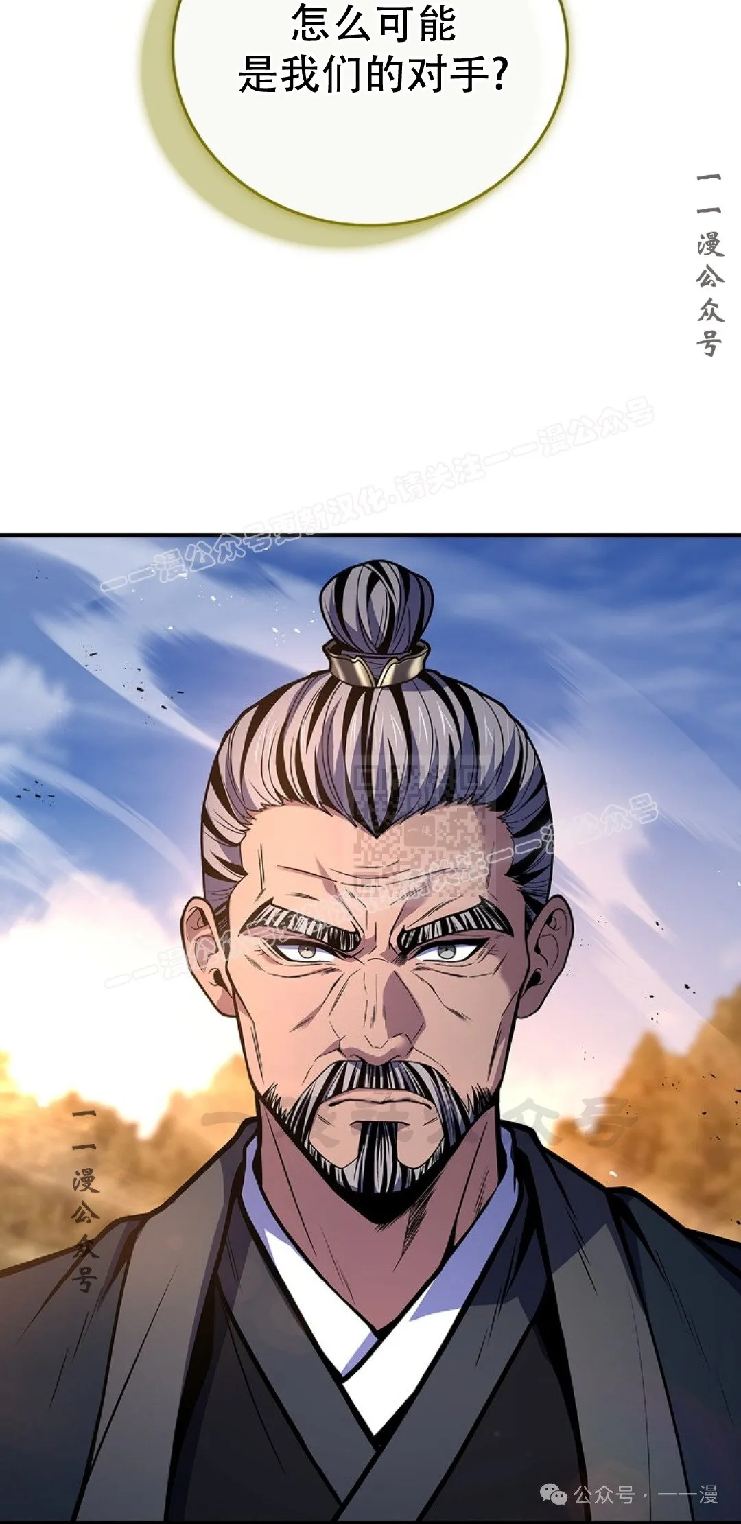 第81集 第17页