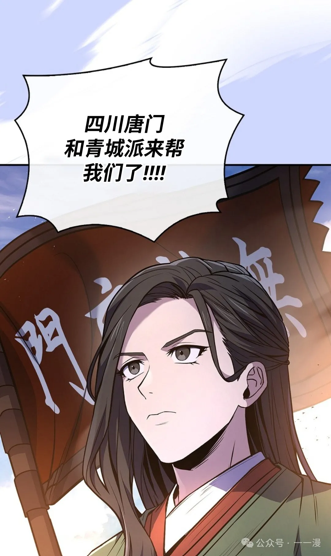 第81集 第25页